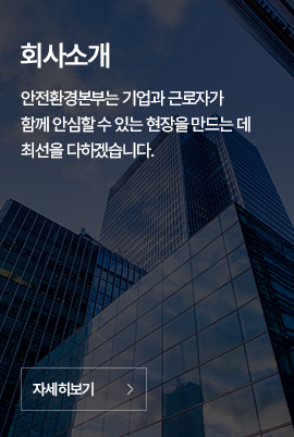 회사소개